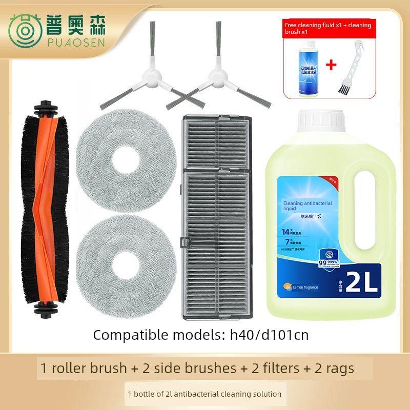 Suitable for Xiaomi MiJia H40 Sweep Mop Robot Accessories Dust Collection Bag Wipe Mop Edge Rolling Brush Filter Screen Cleaning Solution