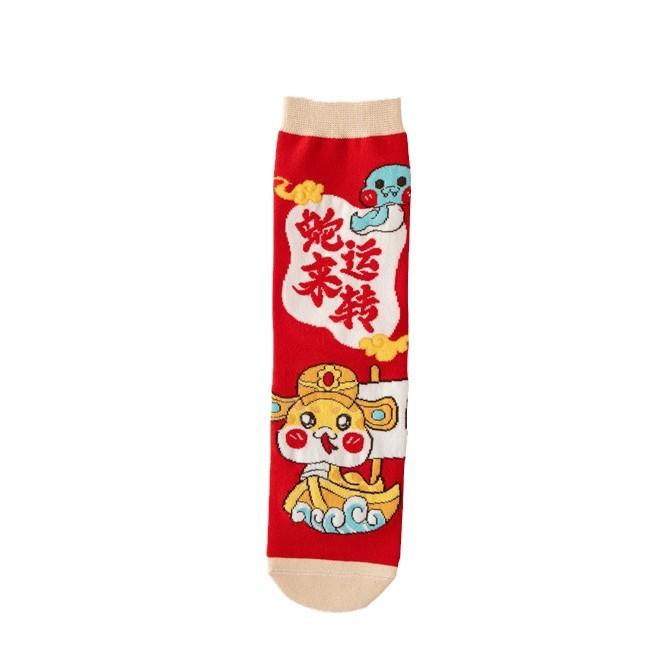 Year Of The Snake Birthday Year Red Socks New Year'S Socks Green Snake Doll Snake To Run Anti-Pilling Men'S And Women'S Medium Tube Socks