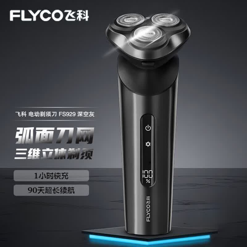 FLYCO Smart Sensing Electric Shaver