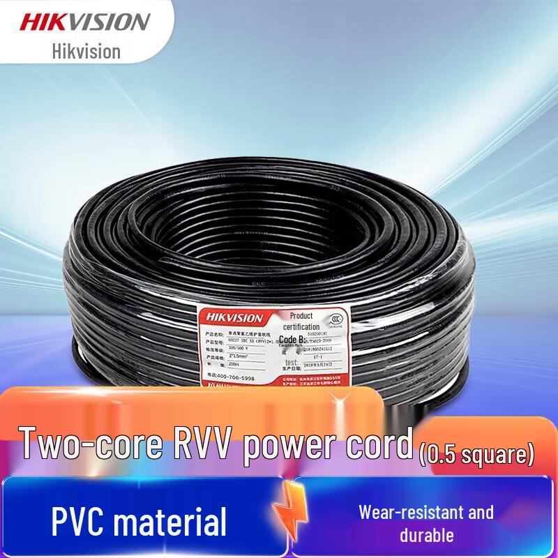 

Hikvision 2-Core RVV Power Cable