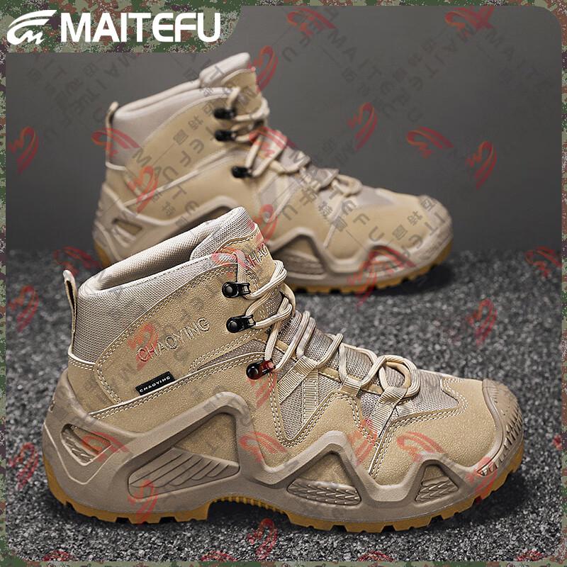 Высокие тактические пустынные ботинки MAITEFU 41