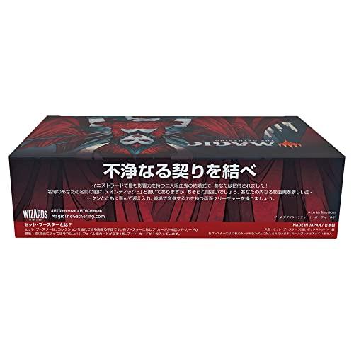 Magic: The Gathering Innistrad: Crimson Vow Set Booster Japanese Edition MTG Trading Card Wizards of the Coast C90641400