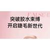 Mogugu - Fairy Magnetic False Eyelashes