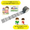 Ehime Paper Michino Masking Airplane x 4 Tape, Road, 5m, 4-Pack, MICHI-05