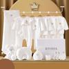 Baby Clothes Gift Box Set Pure Cotton Newborn Male and Female Baby Full Moon Supplies Spring and Autumn Clothes Set Newborn Supplies
