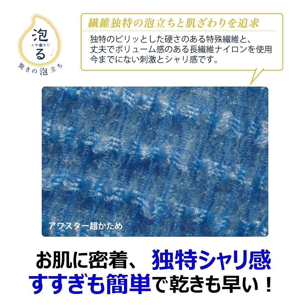 Kikuron Body Extra 28cm x Set of Incredible Perfect for Body Made in Awastar Towel, Firm, Blue, 120cm, 2, Foaming, Washing, Japan,