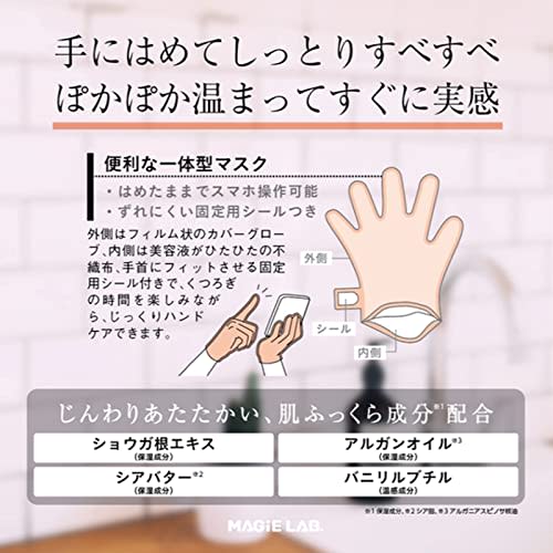MAGiE LAB. Hand Mask, Hand Sheet Mask, MG43641