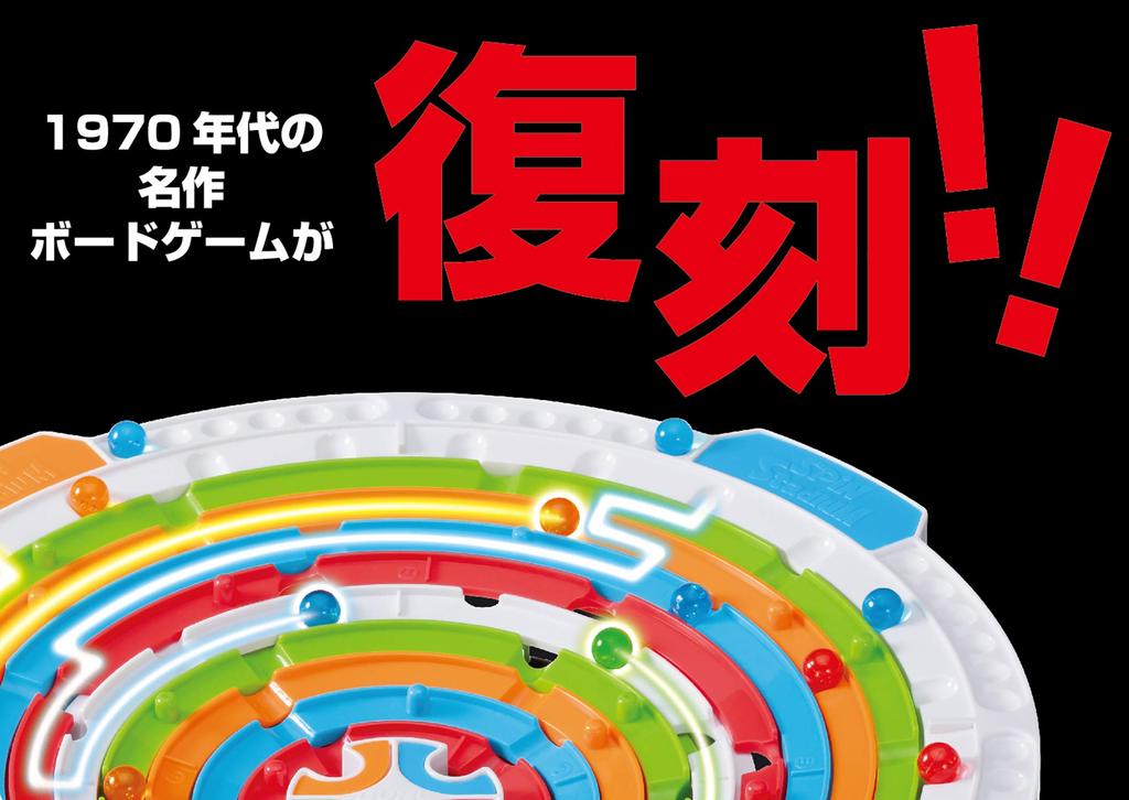 Hanayama Board Game Spin Stadium