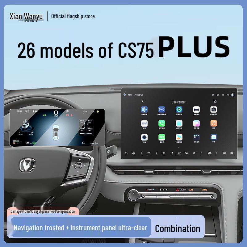 Tempered Glass Screen Protector for 26 Models of Third-Gen Changan CS75 PLUS Navigation Systems