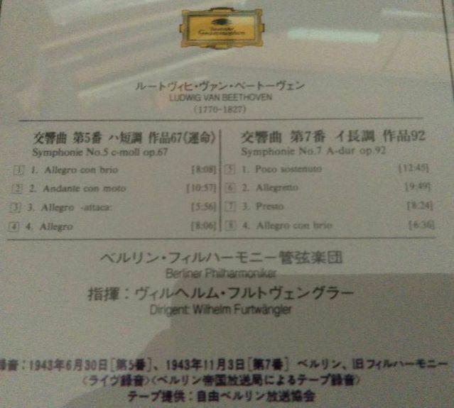 

[USED] 4CD Furtwängler 42-44 Beth No. 5.7 Concerto, Great, Home Domestic Edition