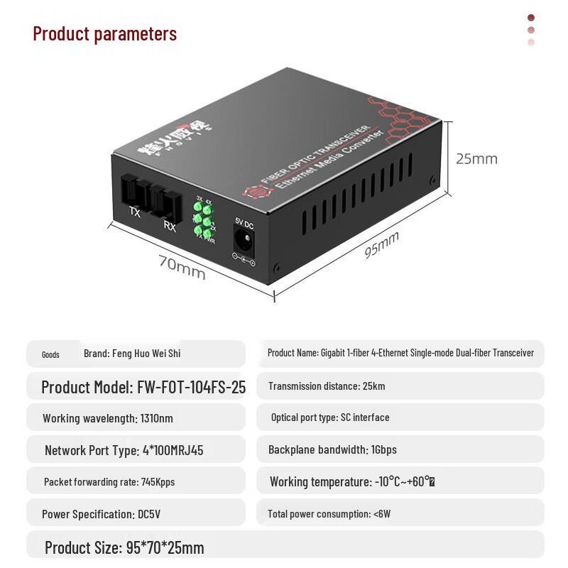 Fenghuo Weishi 100M Fiber Optic Media Converter