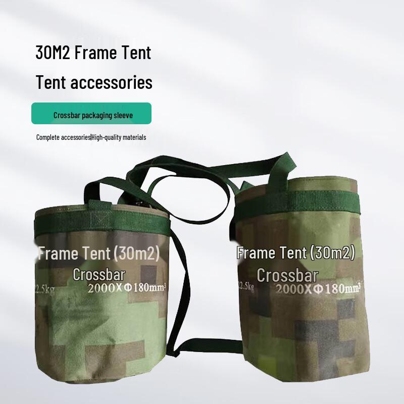 Bu Gu Dao 30 sqm Frame Tent Accessories