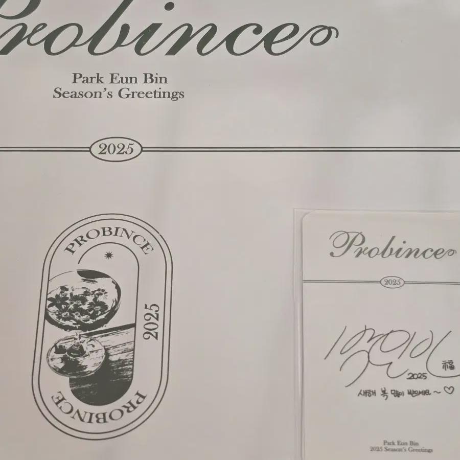 

Park Eunbin 2025 Season s Greetings Sealed Sell