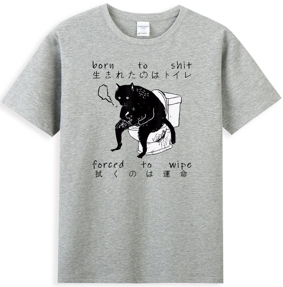 Born To Sht Forced To Wipe Funny Cat Sit On Toilet Smoking Meme Tshirt