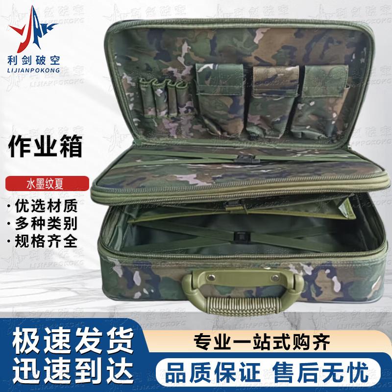 Sharp Sword Portable Double-Layer Camouflage Work Box