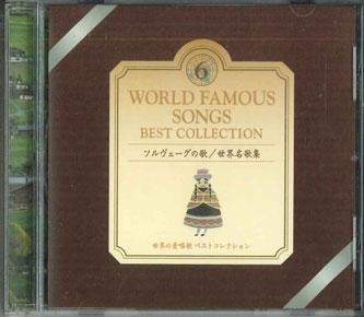 

CD РАЗНЫЕ ИСПОЛНИТЕЛИ - Всемирно известные песни Лучшая коллекция VICS60148 VICTOR Japan Классика Б/У