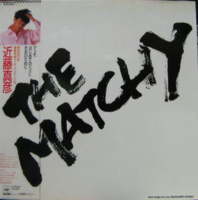 LP Record MASAHIKO KONDO  Matchy 30AH1850 CBS SONY 1985 Japan Obi Japanese PopRock Used