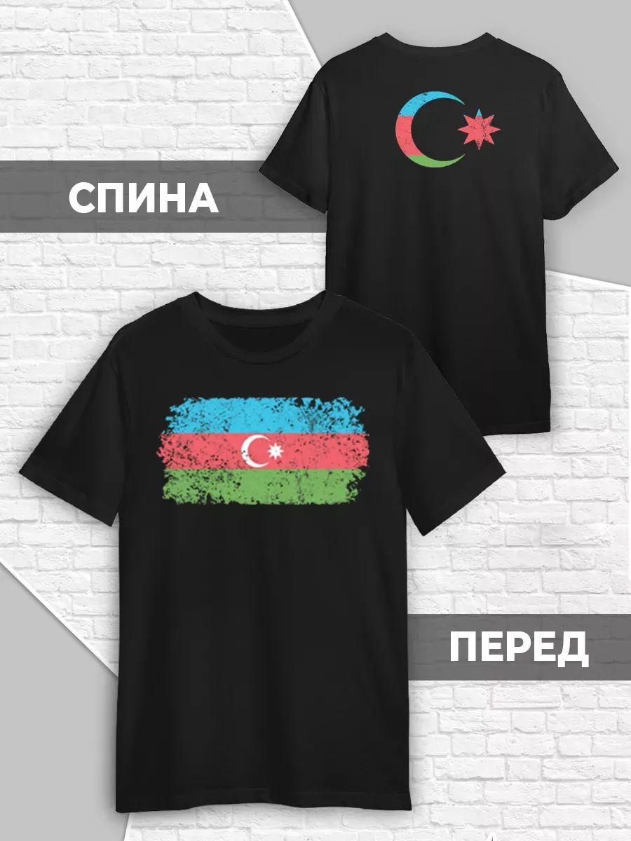 

Футболка с флагом Азербайджана 2XL