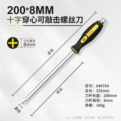 Kaituo Impact Magnetic Phillips Screwdriver