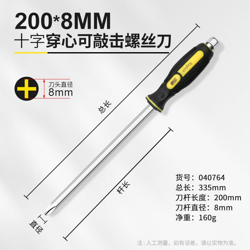 Kaituo Impact Magnetic Phillips Screwdriver