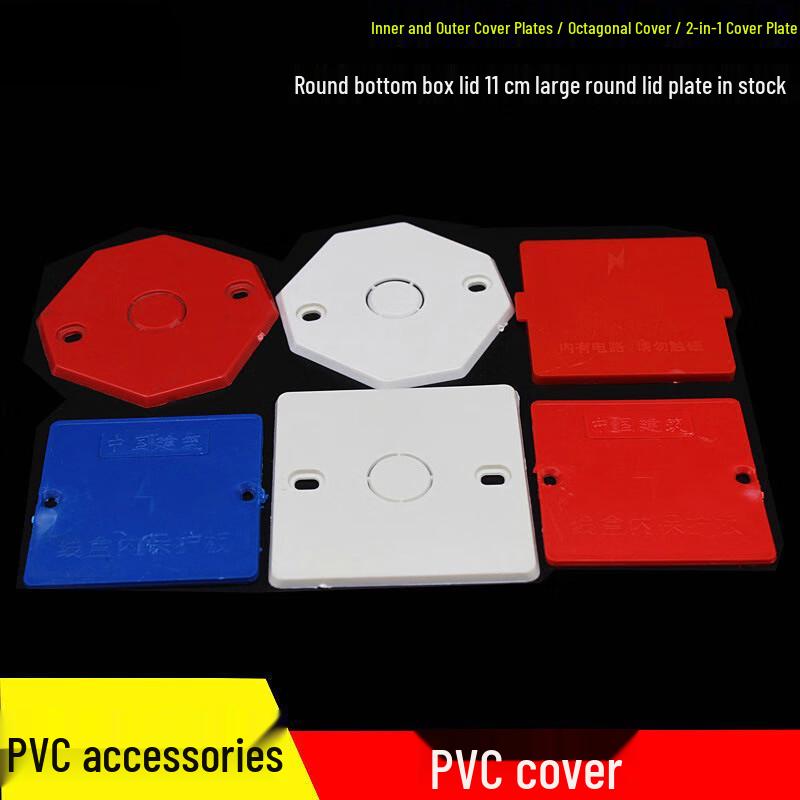 Feng Zhi PVC Square Box Cover Plate
