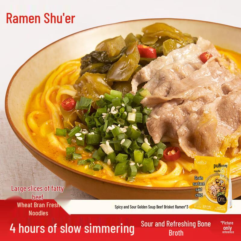 Ramyunshuo Classic Sour & Spicy Golden Soup Beef Ramen