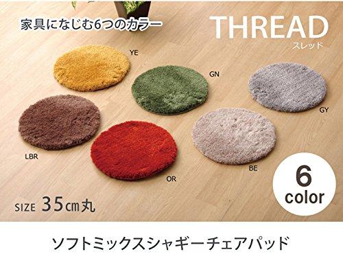 Ikehiko Corporation Chair Pad Gray 35cm Round Approx.