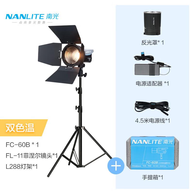 NANLITE FC-60B Bi-Color LED Video Light Kit
