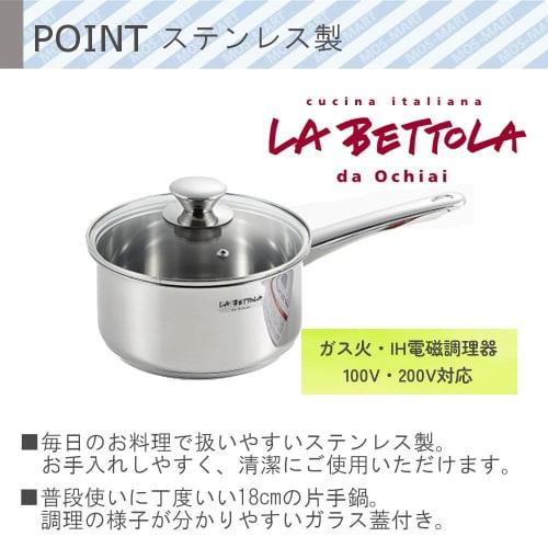 Ochiai Tsutomu" IH 200V Compatible Saucepan, 18cm, LB-172R