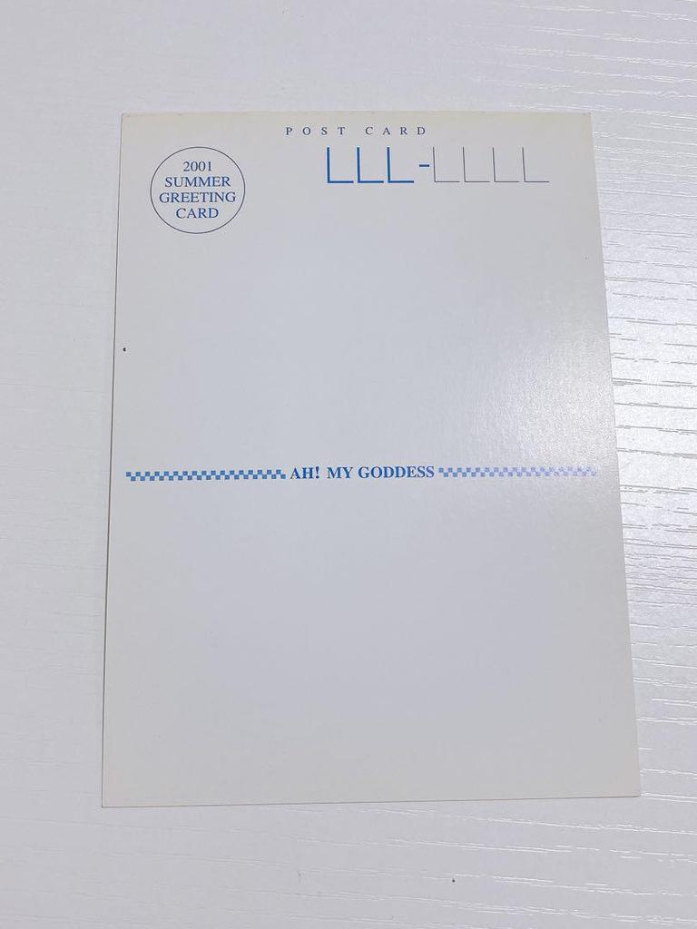 [USED] Ah! My Goddess Postcard 2000