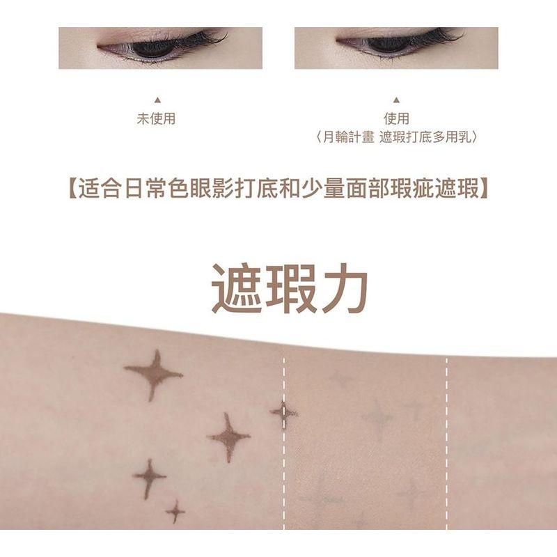 DRAMO - Moon Project Multi-Use Concealer Primer - 2 Colors