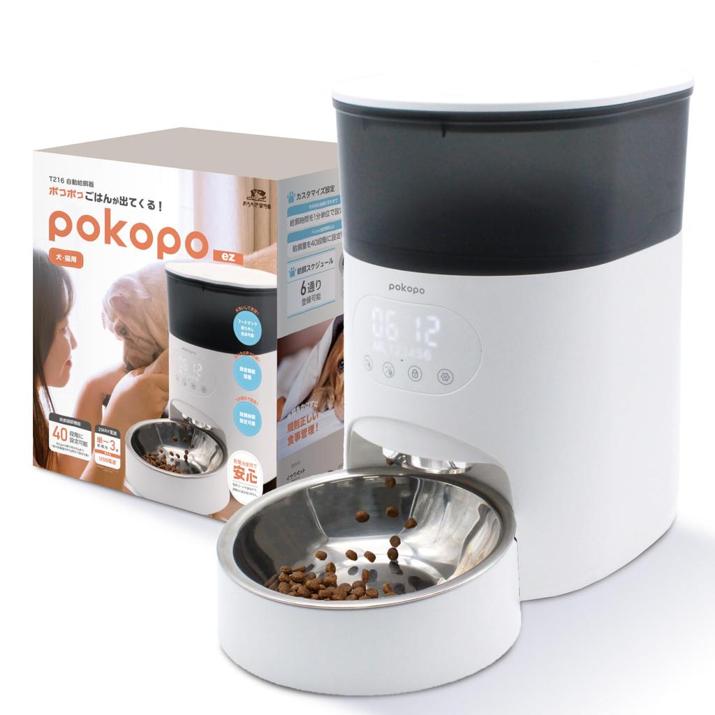 Itsuwa Pet Pokopo Automatic Pet Feeder Dogs Cats Recording 40 Meals USB Schedule