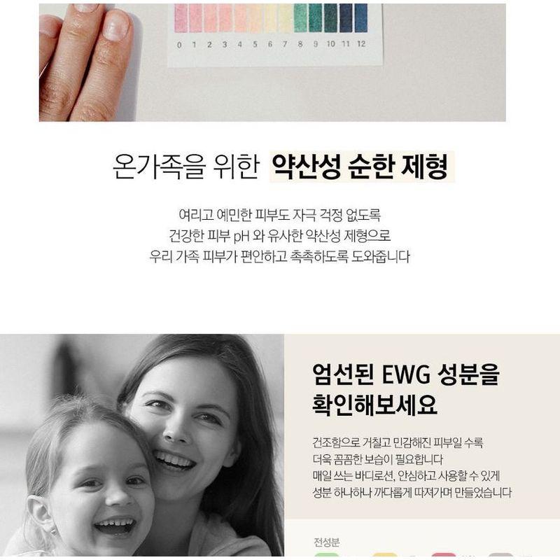 NARD - Mild Ceramide Lotion