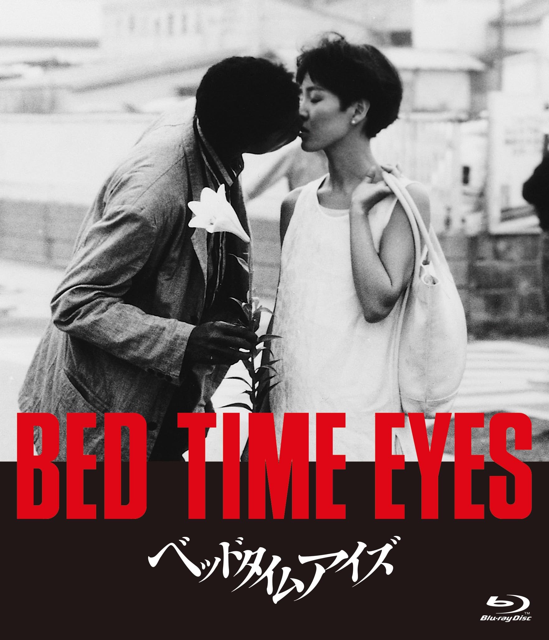 

Bedtime Eyes Digitally Remastered Edition [Blu-ray]