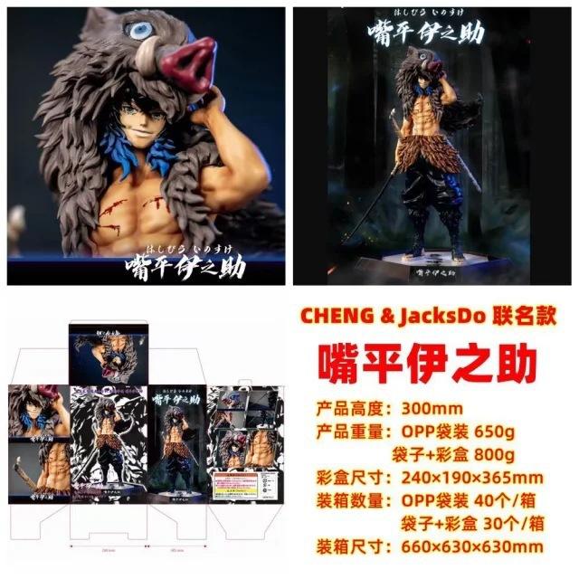 

Ghost Destroyer Blade GK Pig Head, Mouth Heiyinosuke, Standing Position, Premium Edition, Ornament, Model, Boxed Figure