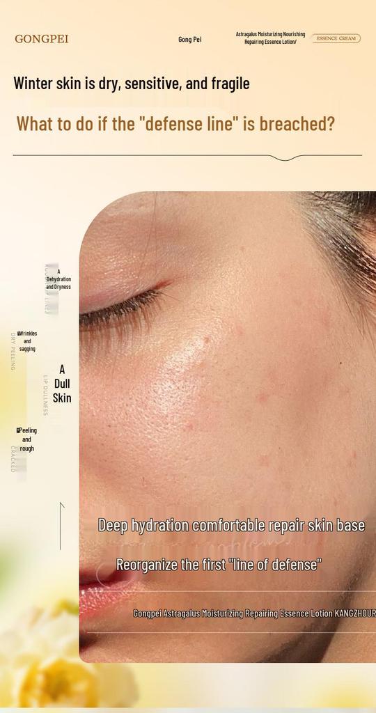 Gong Pei Huangqi 300ml Hydrating & Repairing Essence Lotion