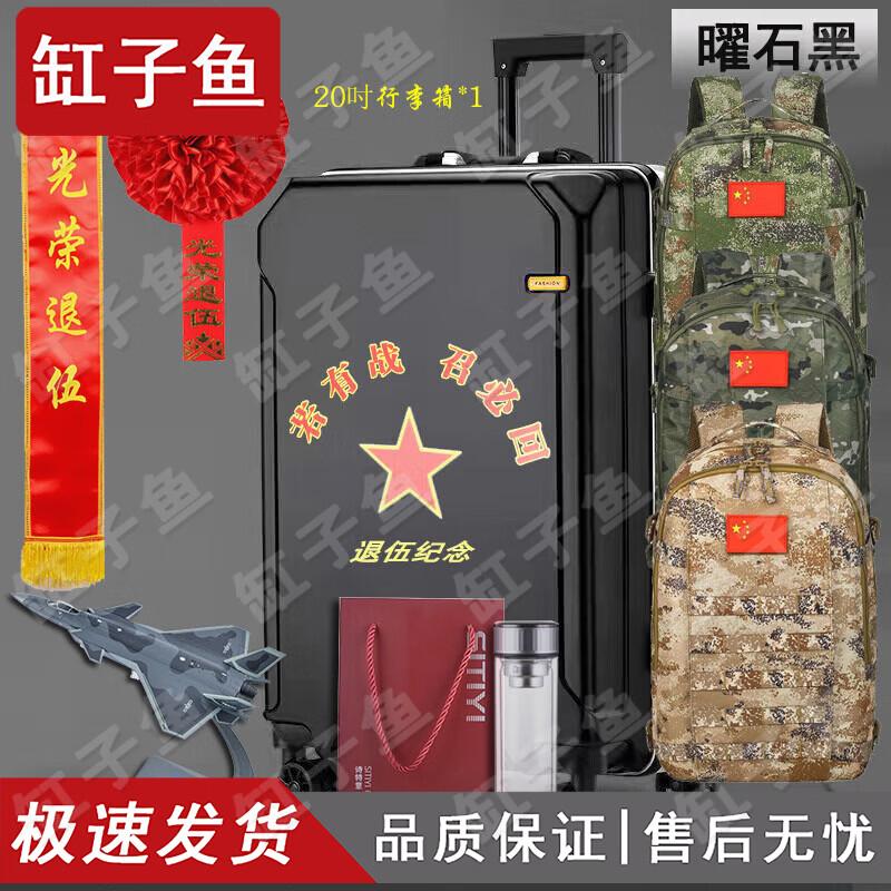 Veteran Retirement Commemorative Gift Sets