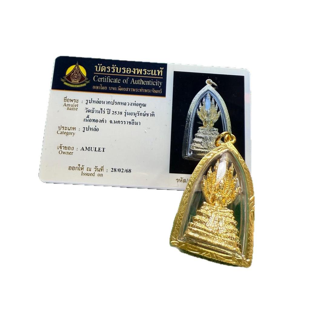 Thai LP Khring Seven-Headed Naga Buddha Amulet Pendant with Card