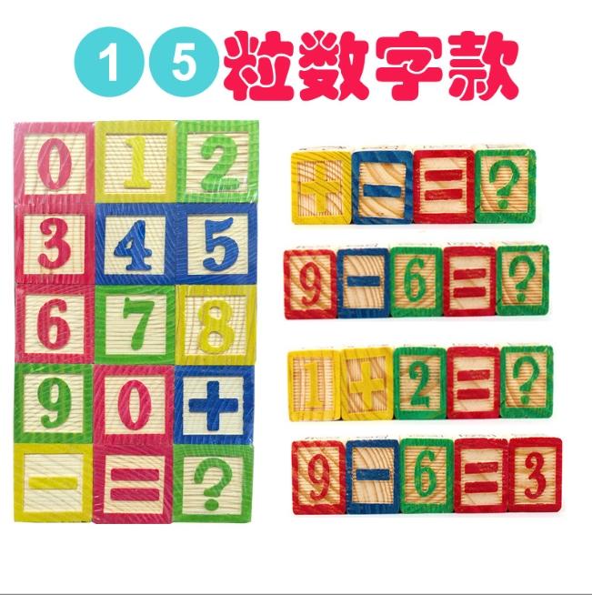 

15/27/48pcs Colorful Wooden Alphabet Letter of Number Building Blocks Educational Toys for Children, Featuring Number Icons Safe