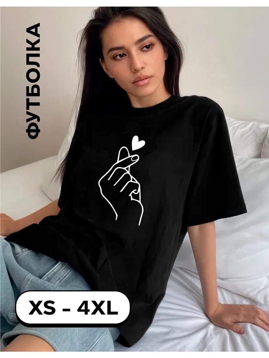 Стильная футболка с забавным принтом, в качестве подарка 4XL