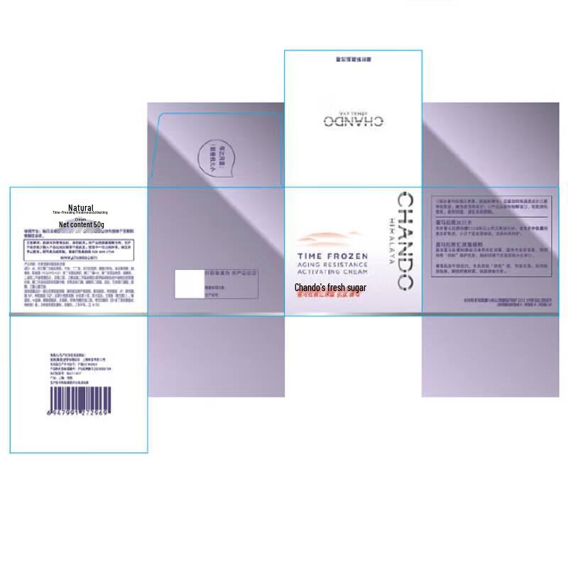 CHANDO Time-Reversing Activating Face Cream