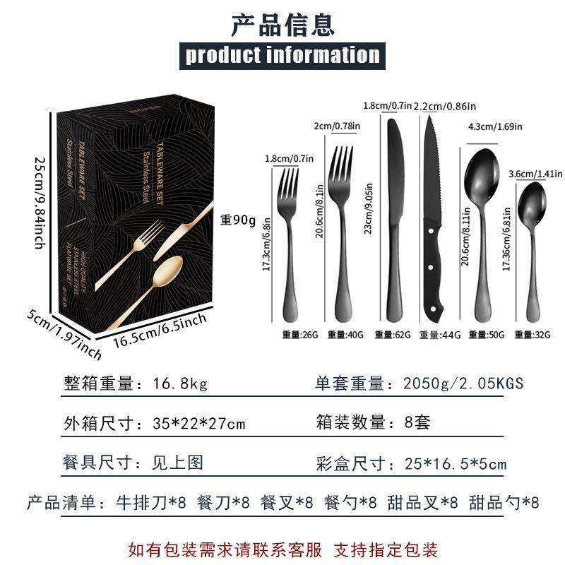 Stainless steel tableware set 8-person knife, fork and spoon set 48-piece set Color boxed steak knife