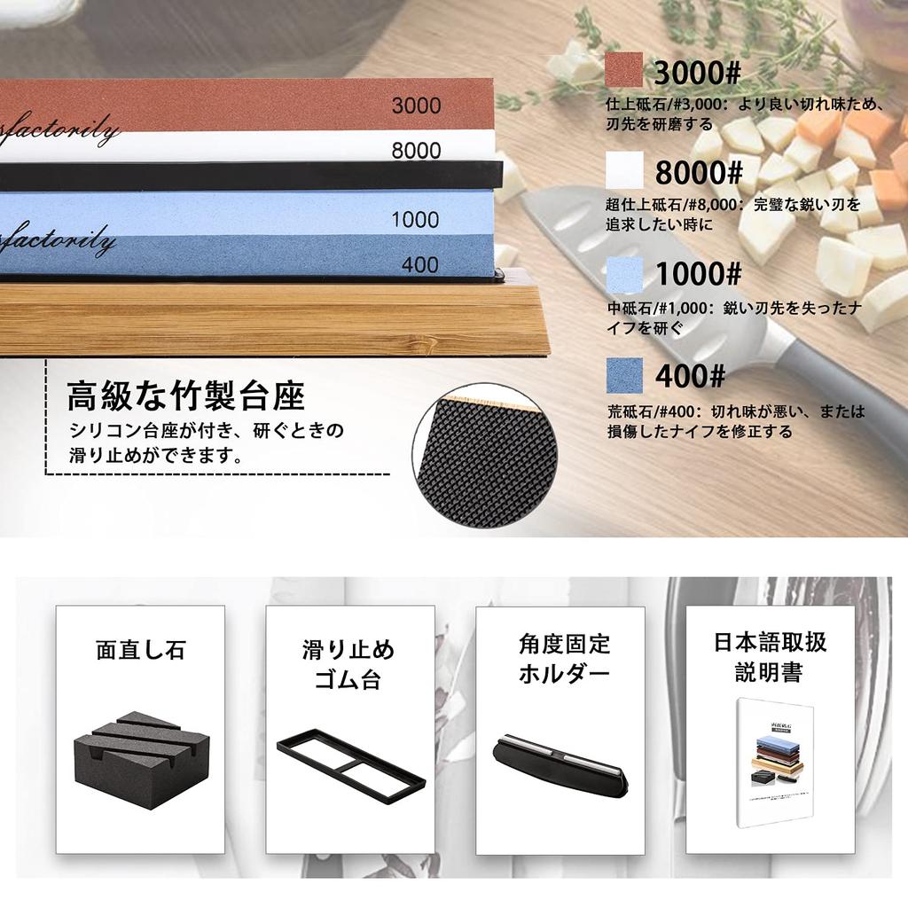 Whetstone Set for Knife for and Finishing for Home and Restaurant Includes Bamboo Fixed Angle Surface and Includes Japanese Instructions Double-Sided