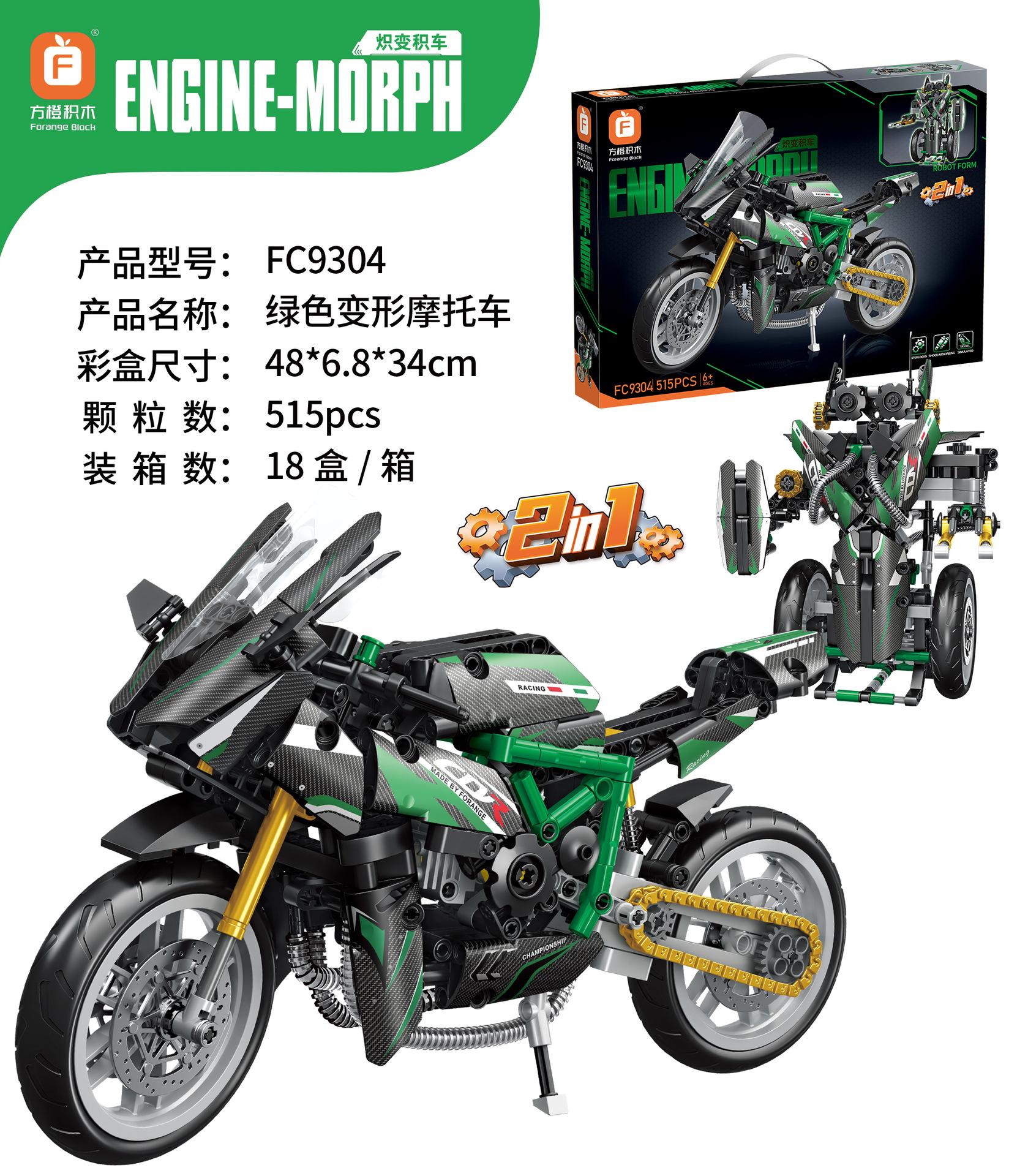 

Fang Orange 9301-07 Двухсекционный мотоциклетный орнамент, модель для детей, мальчиков, заклинание, сборка, китайские строительные блоки, игрушка, подарки зелёный