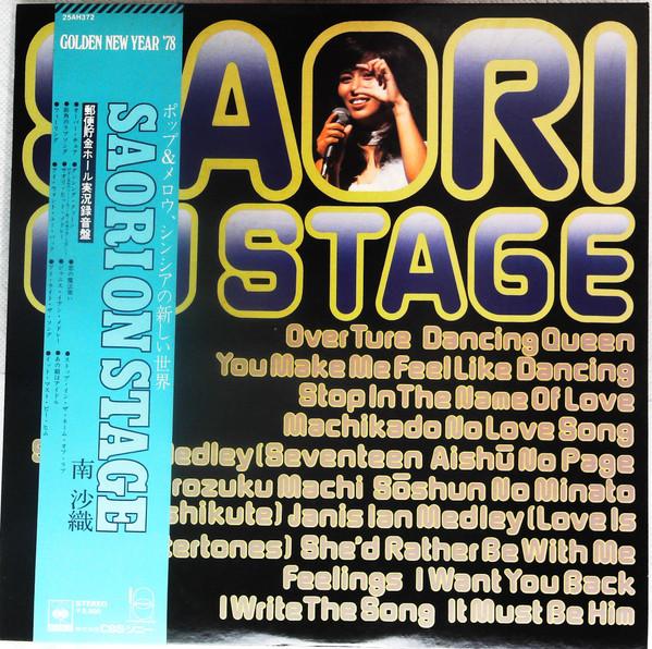 

LP Record SAORI MINAMI - Saori On Stage 25AH372 CBS SONY 1977 Japan Japanese Enka/Traditional Used