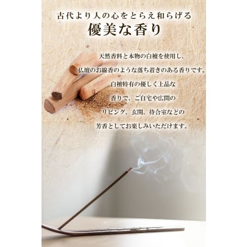 TJ TRAD JAPAN Incense Sticks, Made In Japan, Aromatherapy Incense Sticks (Sandalwood, Short)