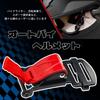 Yurika Motorcycle Helmet One-Touch Buckle 1.0 Inch (25 Mm) Wide Helmet Chin Strap Ring