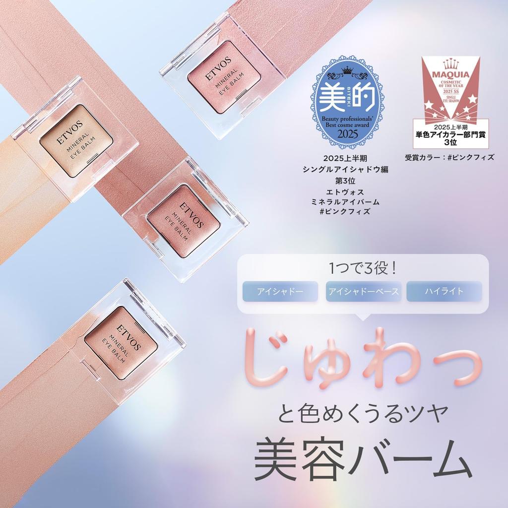ETVOS Mineral Eye Balm Wine Cream Sensitive Pearlescent Sodium #Peony [Limited Quantity] (Eyeshadow, Shadow, Skin, Dullness, Dryness, Shine,