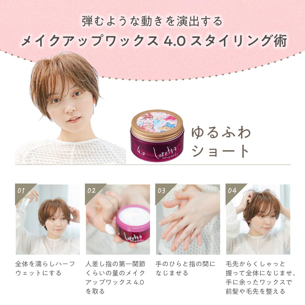 Loretta Makeup Wax 4.0 65g Hair Wax Shine Perm Wave Styling Light Hold Updo