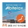 Abitelax ALC-CS20 LED Ceiling Light for 20 Tatami Mats [Reliable Japanese Manufacturer] [Dimmable and Color-Adjustable Model] Energy-Saving